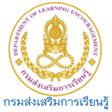 กรมส่งเสริมการเรียนรู้