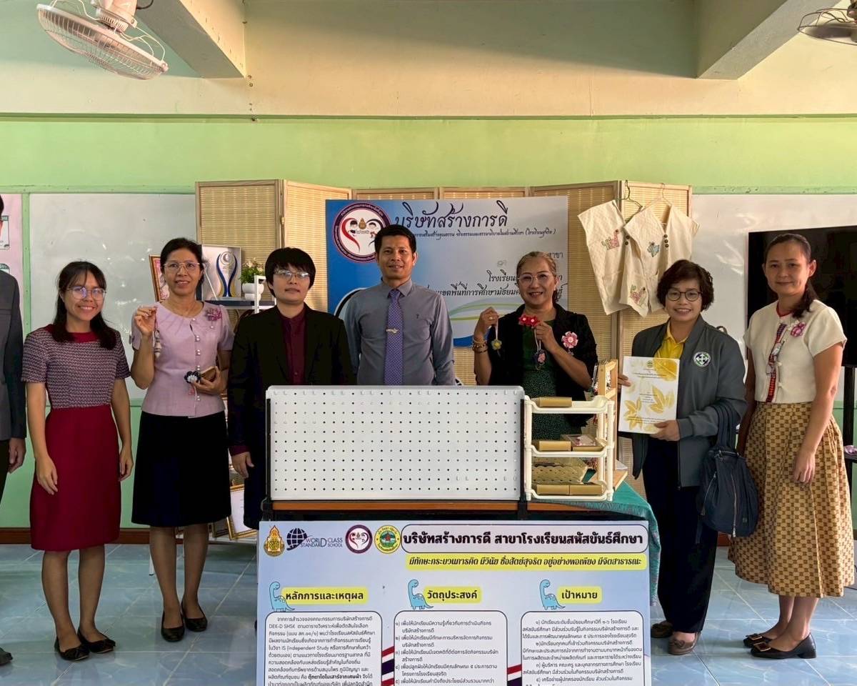 นิเทศหลักสูตรต้านทุจริตในสถานศึกษา