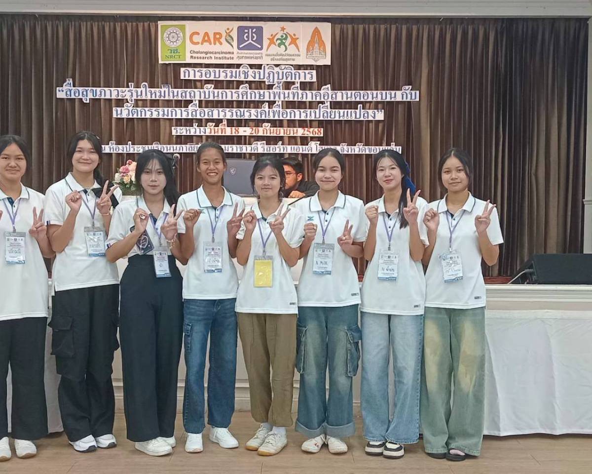 สื่อสุขภาวะรุ่นใหม่